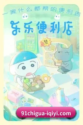 内容起步 - 91吃瓜品牌正式诞生，从影视资讯起步，持续整理热门电影、热播剧集与娱乐圈动态。